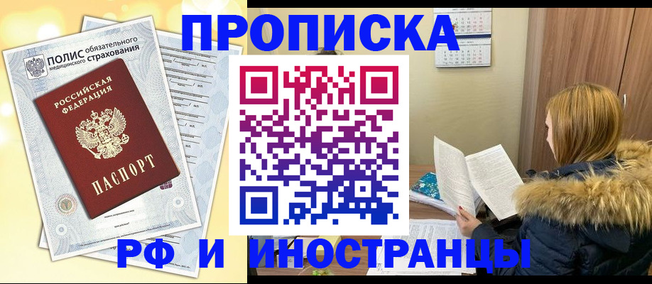 где прописаться в Пермском крае