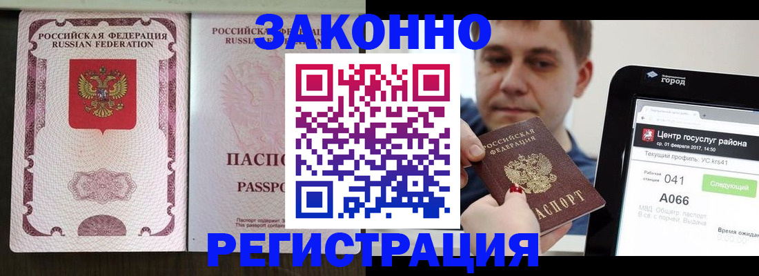прописка 2025 в Пермском крае